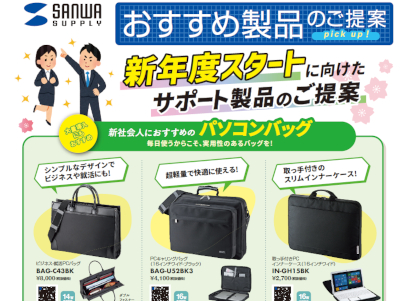 おすすめ製品のご提案